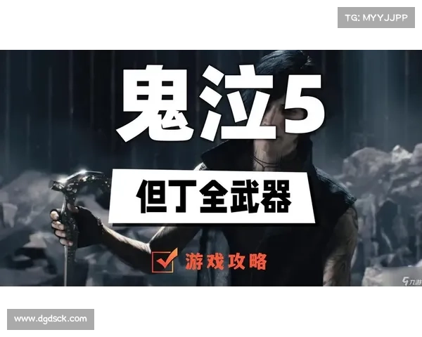 鬼泣5：武器套装全解析